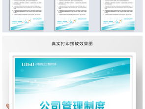 企業(yè)管理制度與崗位職責(zé)模板設(shè)計(jì)指南